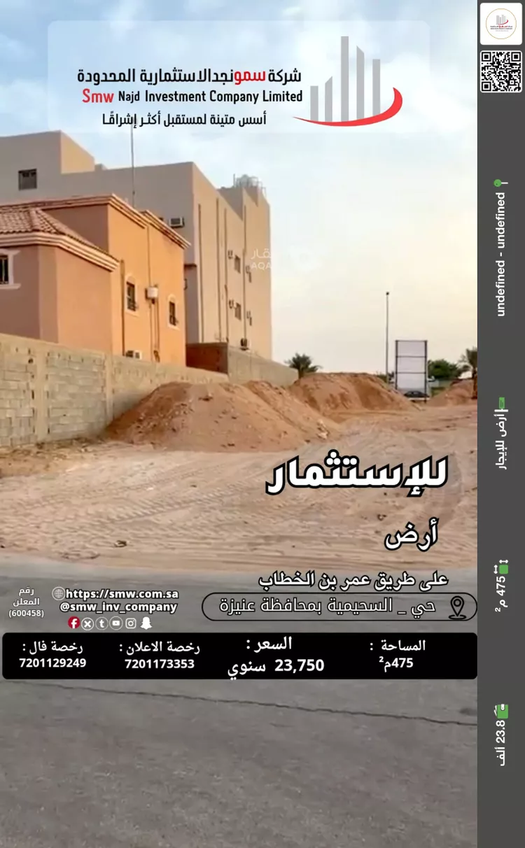 أرض للإيجار في شارع محمد أبو جعفر, حي الريان, مدينة عنيزة, منطقة القصيم