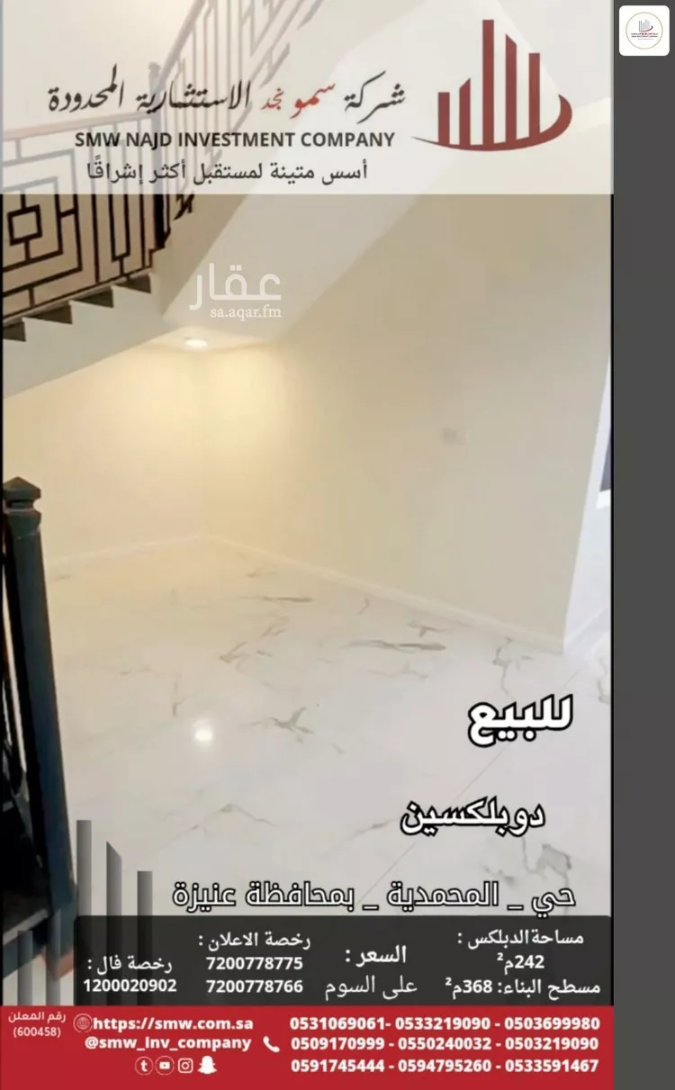 فيلا للبيع في حي الوهلان, مدينة عنيزة, منطقة القصيم صورة 5