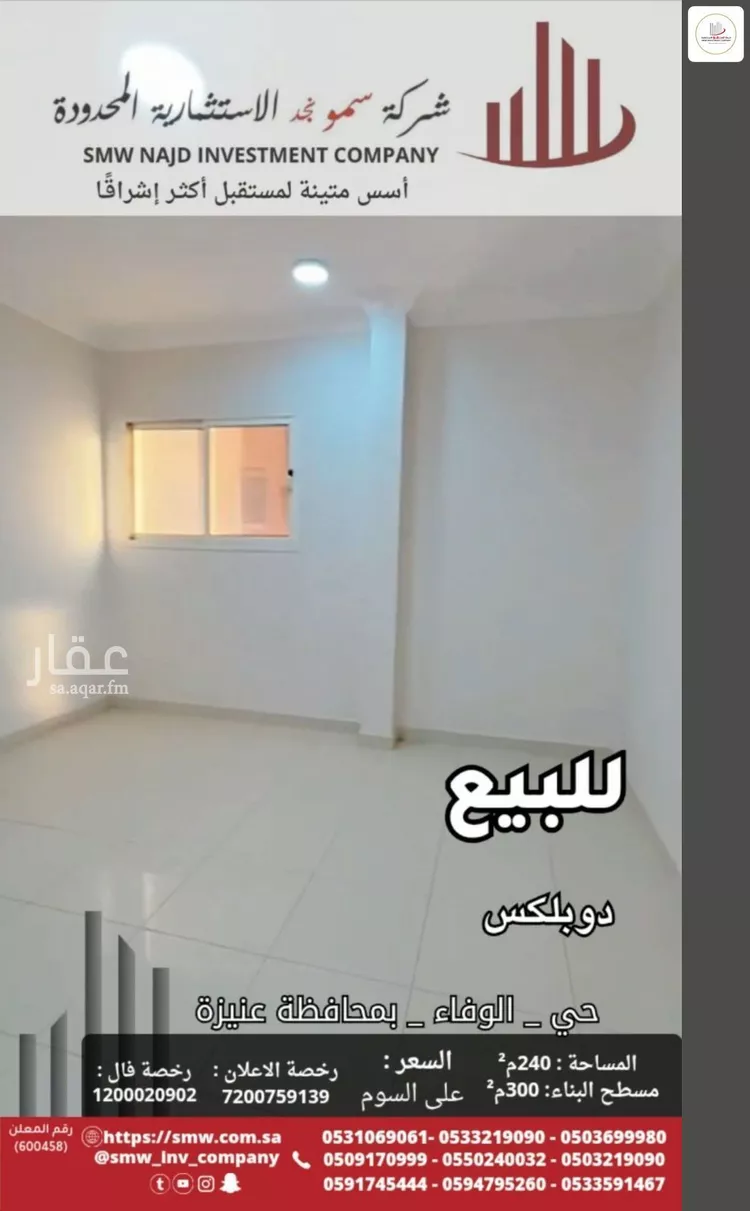 فيلا للبيع في حي الوفاء, مدينة عنيزه, منطقة القصيم صورة 4