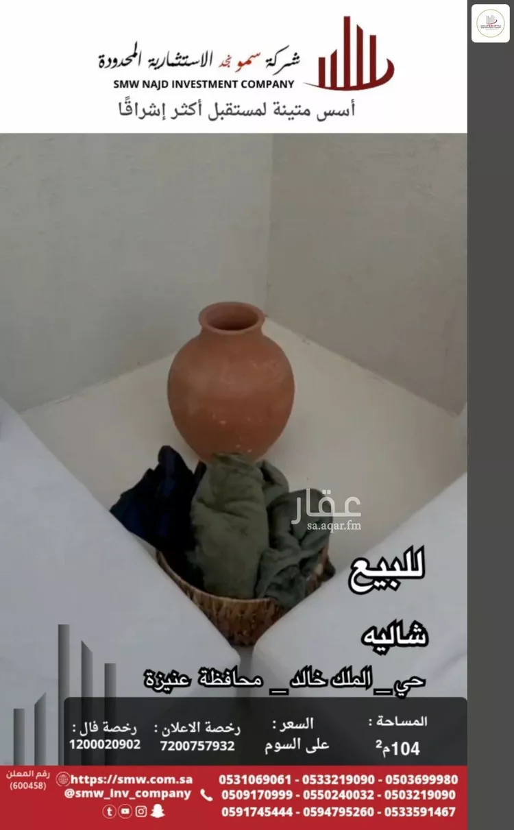 استراحة للبيع في شارع عبدالرحمن بن عمرو السلمي, حي الملك خالد, مدينة عنيزة, منطقة القصيم 7