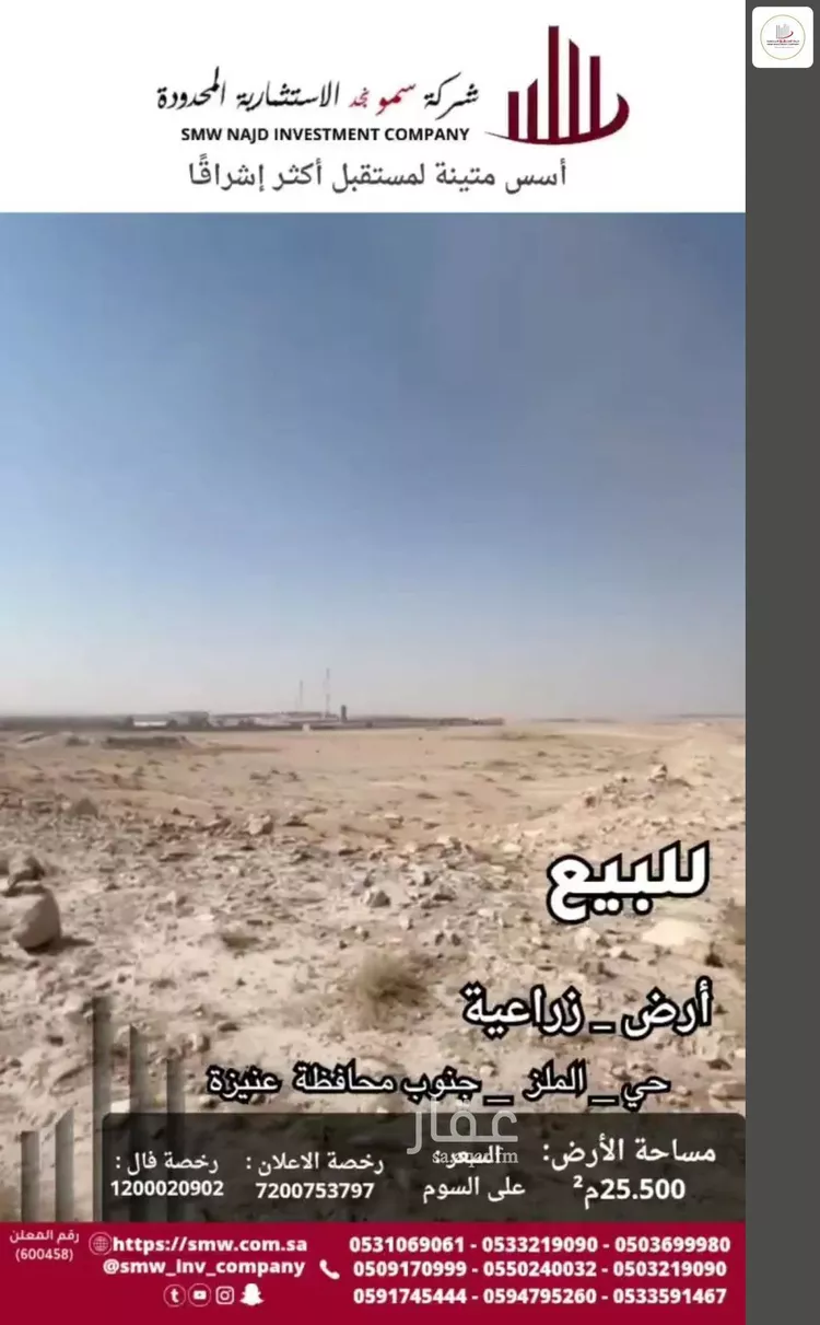 أرض للبيع في شارع عبدالله ابن ثعلبة الانصاري, حي الحزم, مدينة عنيزة, منطقة القصيم صورة 4