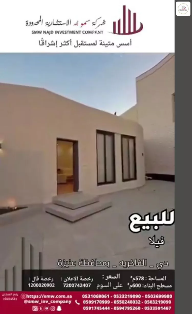 فيلا للبيع في شارع منصور محمد التركي, حي الفاخرية, مدينة عنيزه, منطقة القصيم صورة 3