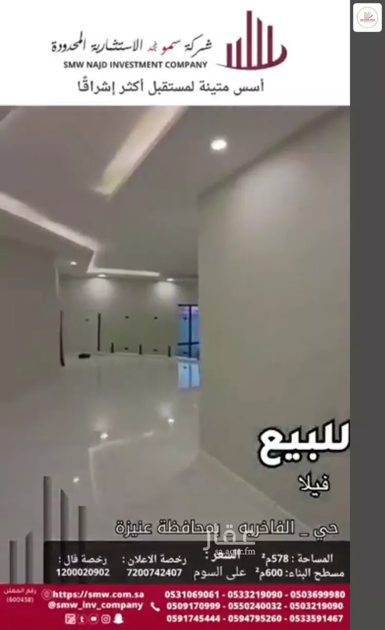 فيلا للبيع في شارع منصور محمد التركي, حي الفاخرية, مدينة عنيزه, منطقة القصيم 14