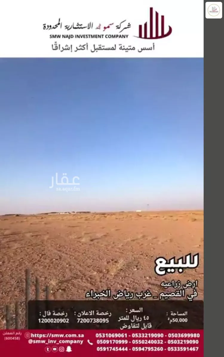 أرض للبيع في مدينة بريدة, منطقة القصيم صورة 2