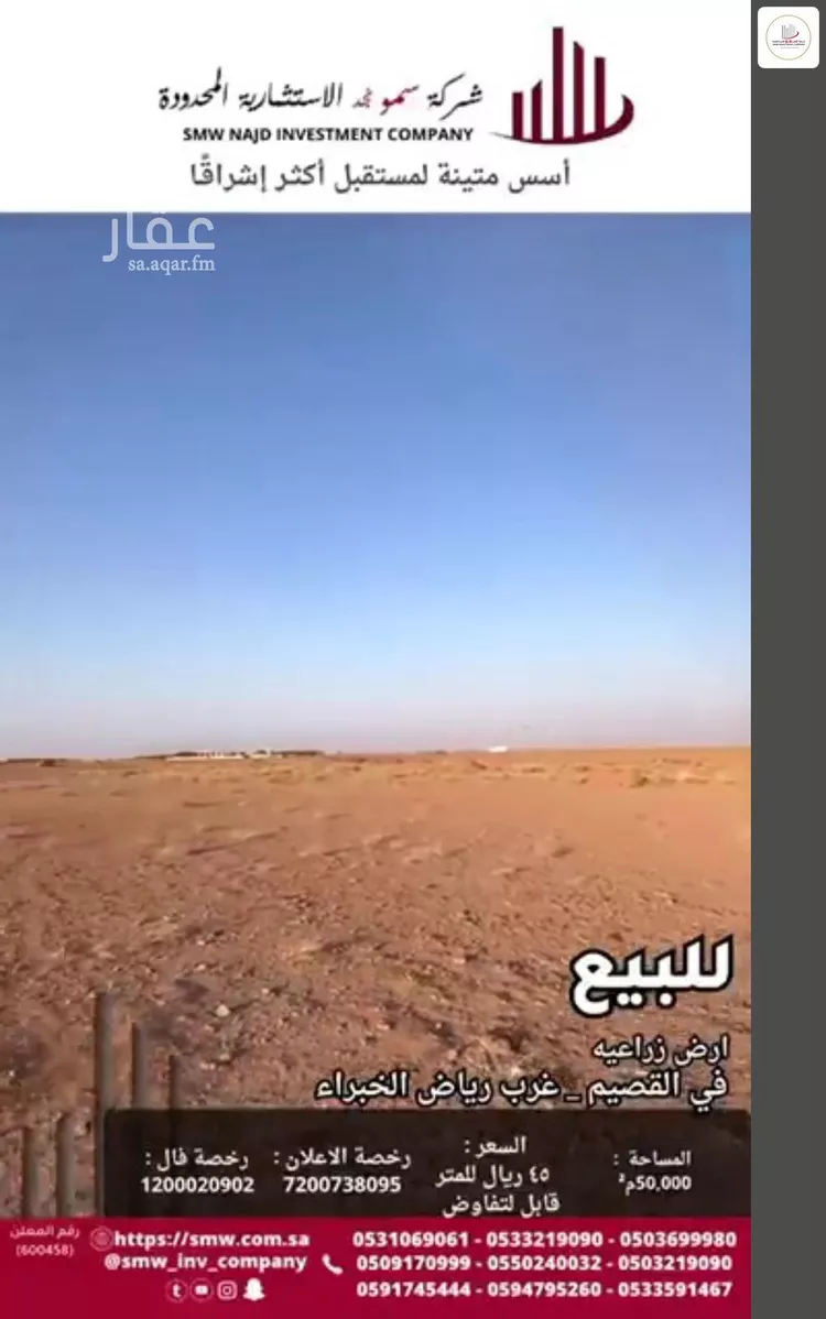 أرض للبيع في مدينة بريدة, منطقة القصيم صورة 5