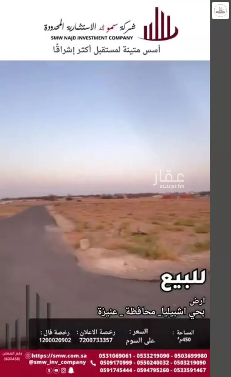 أرض للبيع في حي العونية, مدينة عنيزة, منطقة القصيم صورة 4