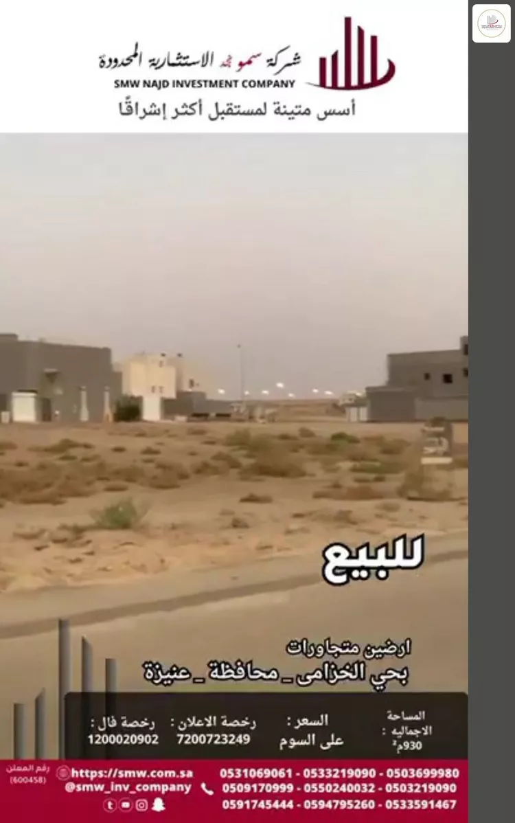 أرض للبيع في حي الخزامى, مدينة عنيزه, منطقة القصيم صورة 2