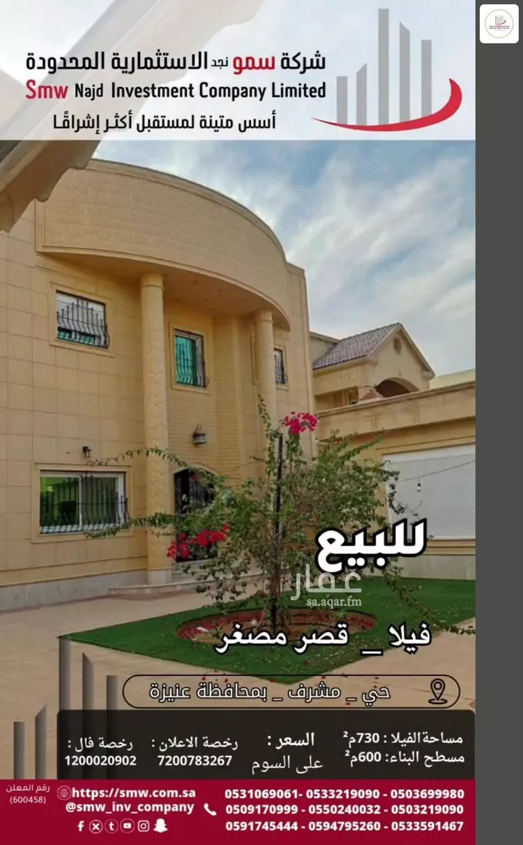 فيلا للبيع في شارع محمد بن غريب, حي العليا, مدينة عنيزة, منطقة القصيم صورة 3