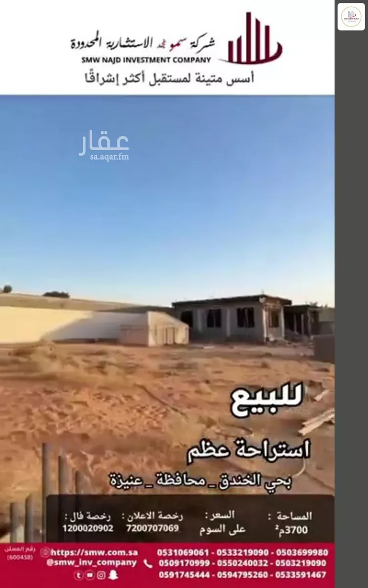 استراحة للبيع في حي المعالي, مدينة عنيزه, منطقة القصيم 7