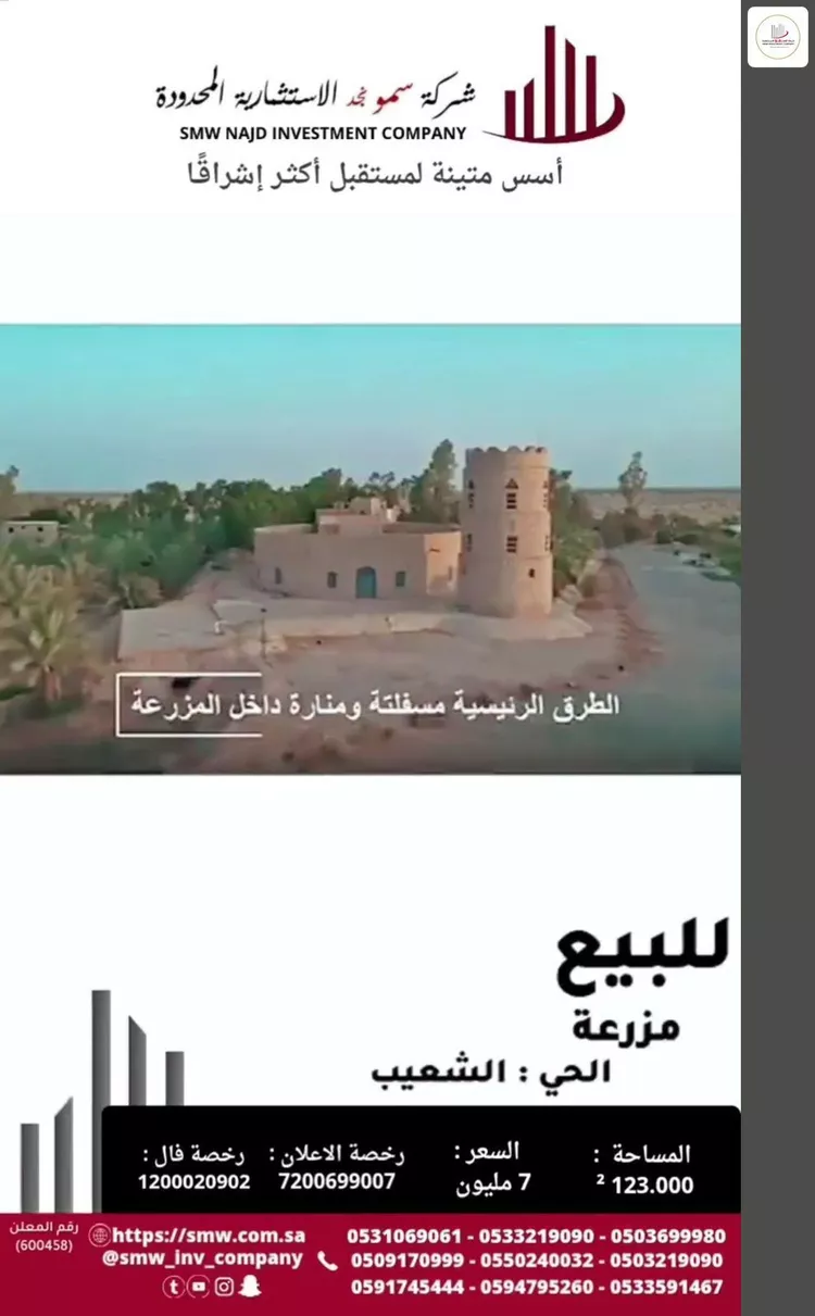 مزرعة للبيع في شارع عبد الله بن الشرف, مدينة عنيزه, منطقة القصيم صورة 3