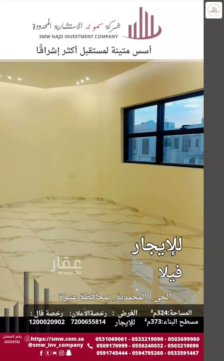 فيلا للإيجار في حي الوهلان, مدينة عنيزه, منطقة القصيم صورة 4