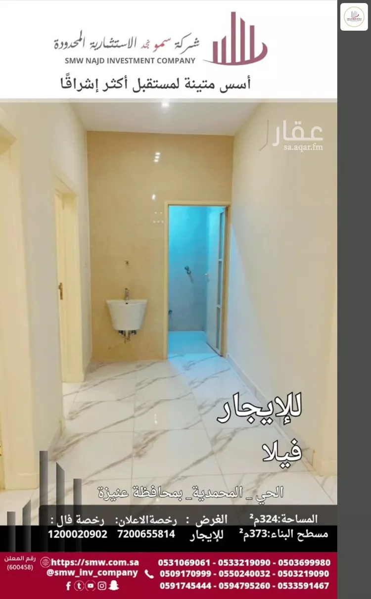 فيلا للإيجار في حي الوهلان, مدينة عنيزه, منطقة القصيم صورة 3