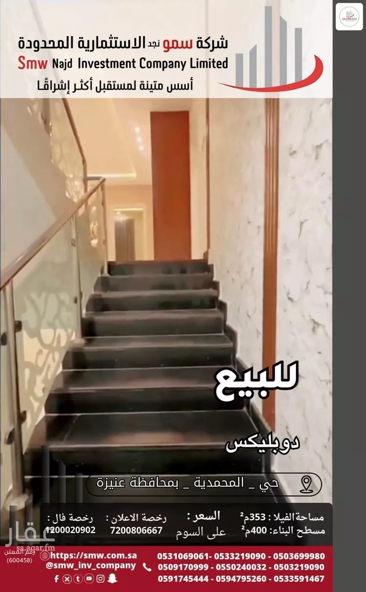 فيلا للبيع في شارع عبدالعزيز محمد الدامغ, حي الوهلان, مدينة عنيزة, منطقة القصيم صورة 4