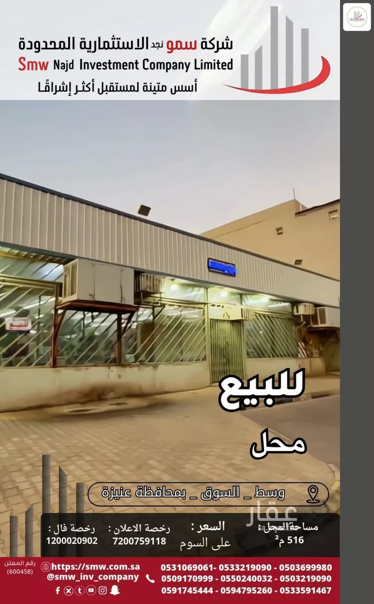 محل للبيع في شارع الشيخ صالح عثمان القاضي, حي وسط المدينة, مدينة عنيزة, منطقة القصيم صورة 5