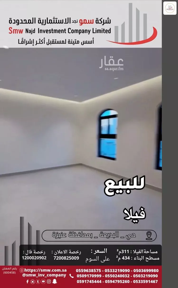 فيلا للبيع في شارع أبي بكر الواسطي, حي الريان, مدينة عنيزة, منطقة القصيم صورة 5