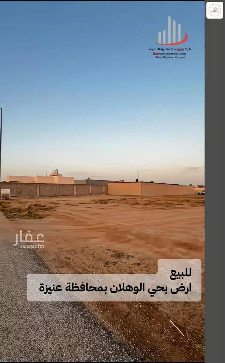 أرض للبيع في شارع محمد بن أبي ذئب, حي الوهلان, مدينة عنيزة, منطقة القصيم صورة 2