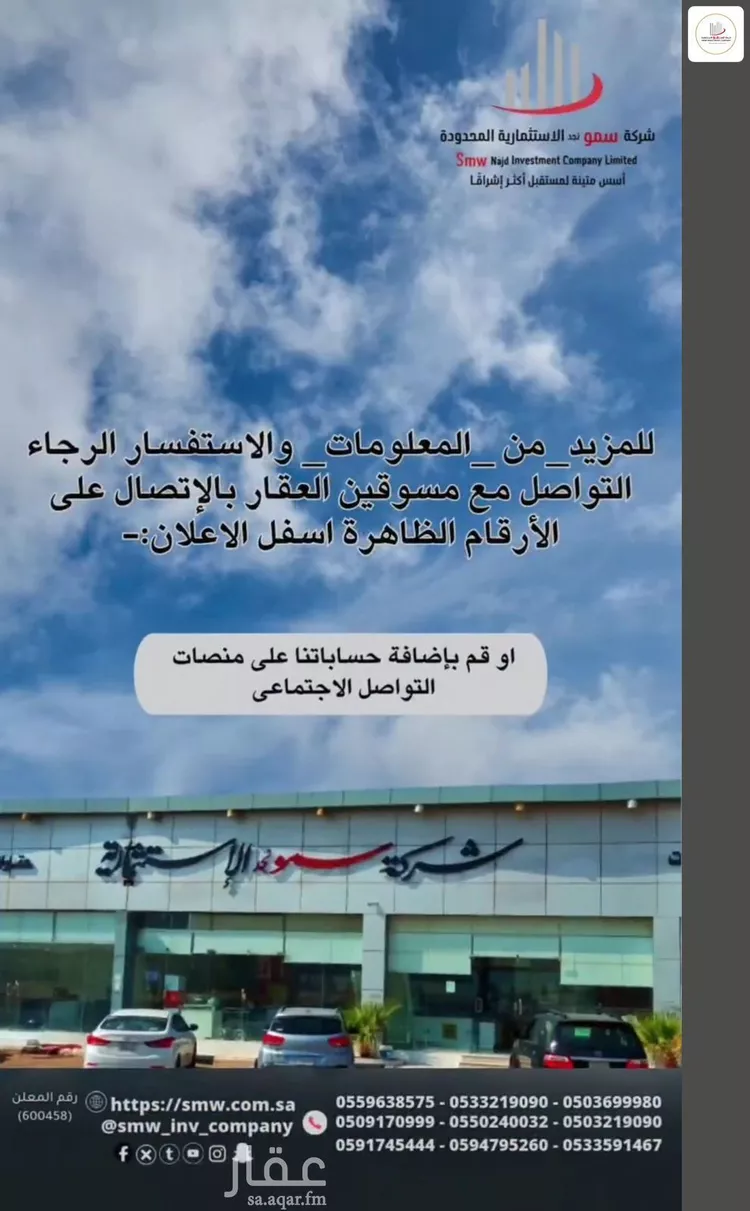 استراحة للبيع في شارع عمر الهمذاني, حي الوهلان, مدينة عنيزة, منطقة القصيم صورة 3