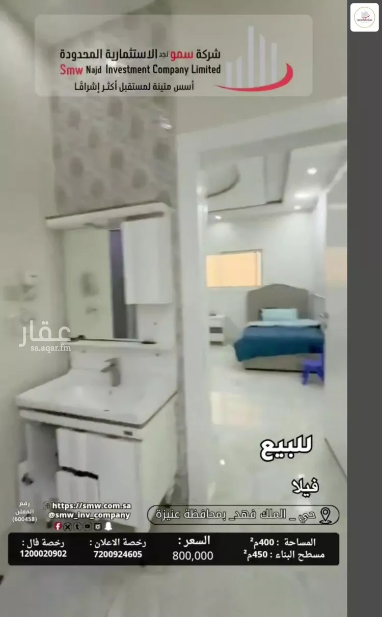فيلا للبيع في شارع عبدالله بن الربيع الخزرجي, حي الملك فهد, مدينة عنيزة, منطقة القصيم 10