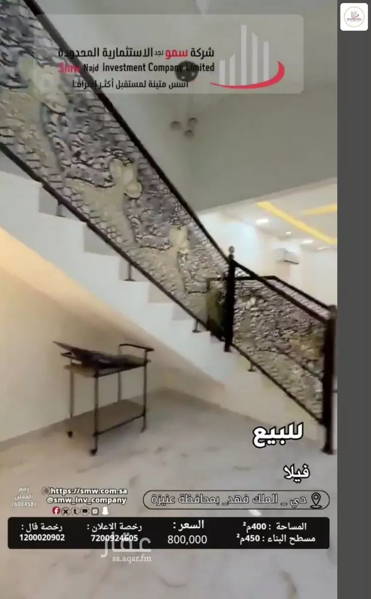 فيلا للبيع في شارع عبدالله بن الربيع الخزرجي, حي الملك فهد, مدينة عنيزة, منطقة القصيم 12