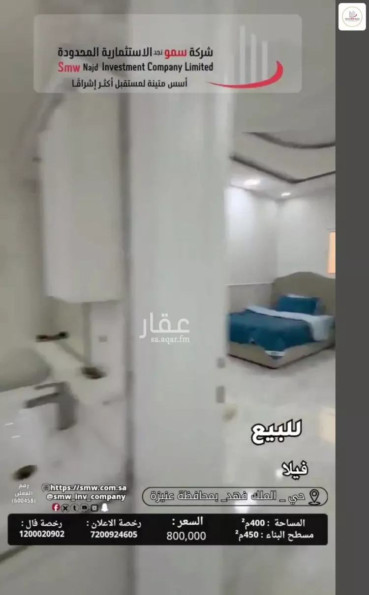 فيلا للبيع في شارع عبدالله بن الربيع الخزرجي, حي الملك فهد, مدينة عنيزة, منطقة القصيم 14