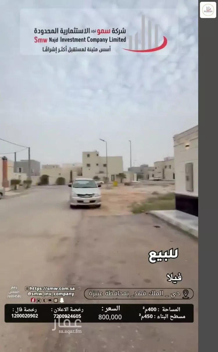 فيلا للبيع في شارع عبدالله بن الربيع الخزرجي, حي الملك فهد, مدينة عنيزة, منطقة القصيم 22