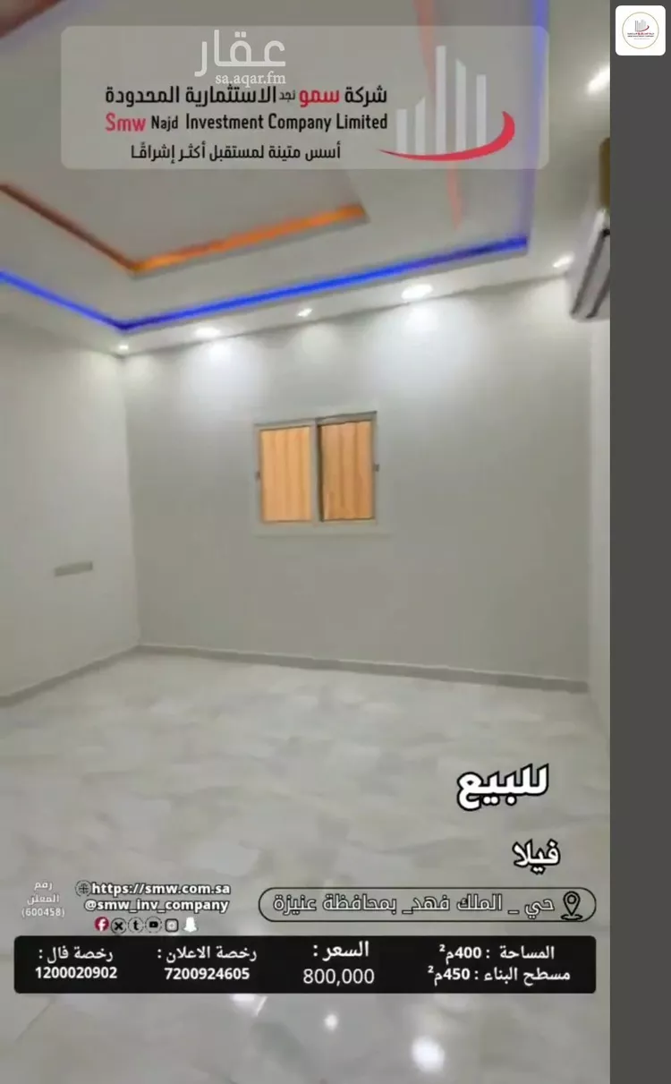 فيلا للبيع في شارع عبدالله بن الربيع الخزرجي, حي الملك فهد, مدينة عنيزة, منطقة القصيم 25