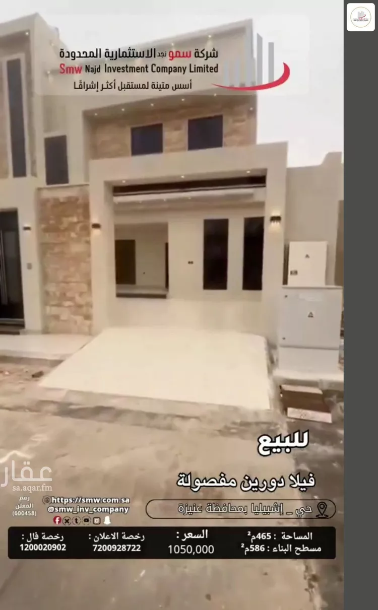 Villa for Sale in Unayzah Ishbiliyah 8