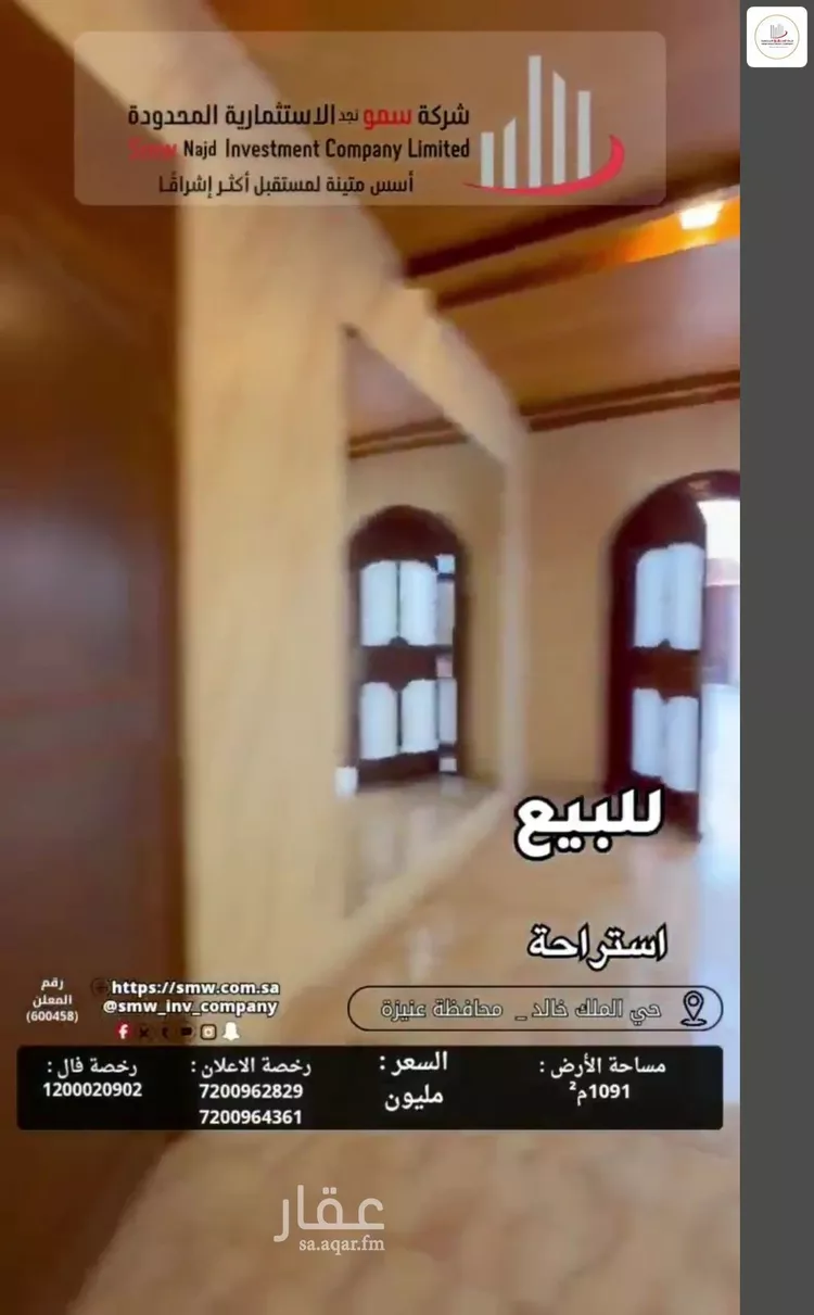 استراحة للبيع في شارع عبد العزيز عبدالله السليم, حي الملك خالد, مدينة عنيزة, منطقة القصيم صورة 4