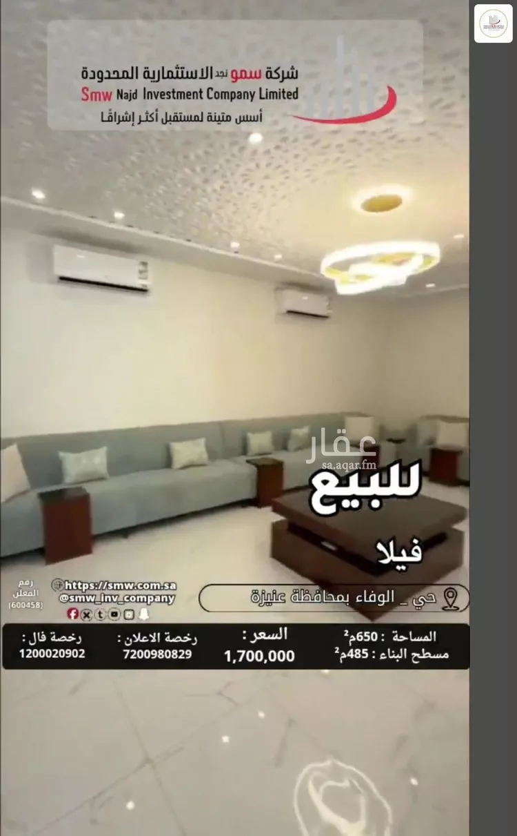 فيلا للبيع في شارع صفوان بن أسيد التميمي, حي الوفاء, مدينة عنيزة, منطقة القصيم 22