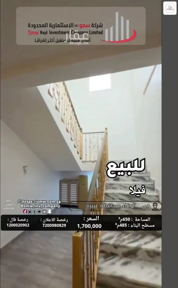 فيلا للبيع في شارع صفوان بن أسيد التميمي, حي الوفاء, مدينة عنيزة, منطقة القصيم 26