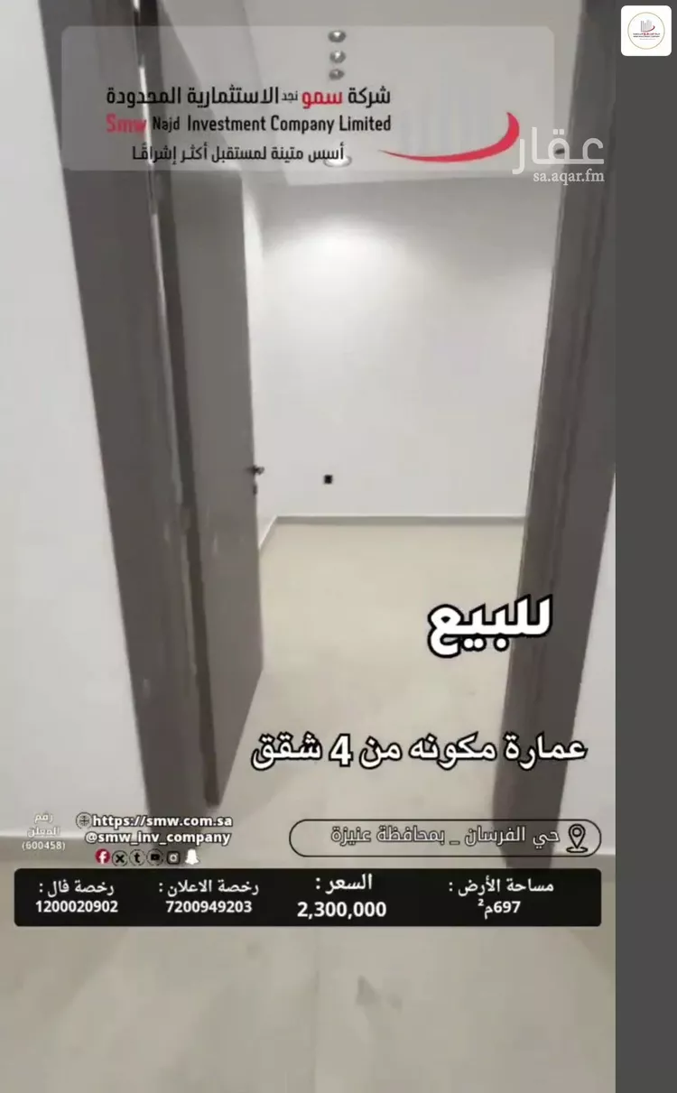 عمارة للبيع في شارع عبد القادر الصديقي, حي الخالدية, مدينة عنيزة, منطقة القصيم 6