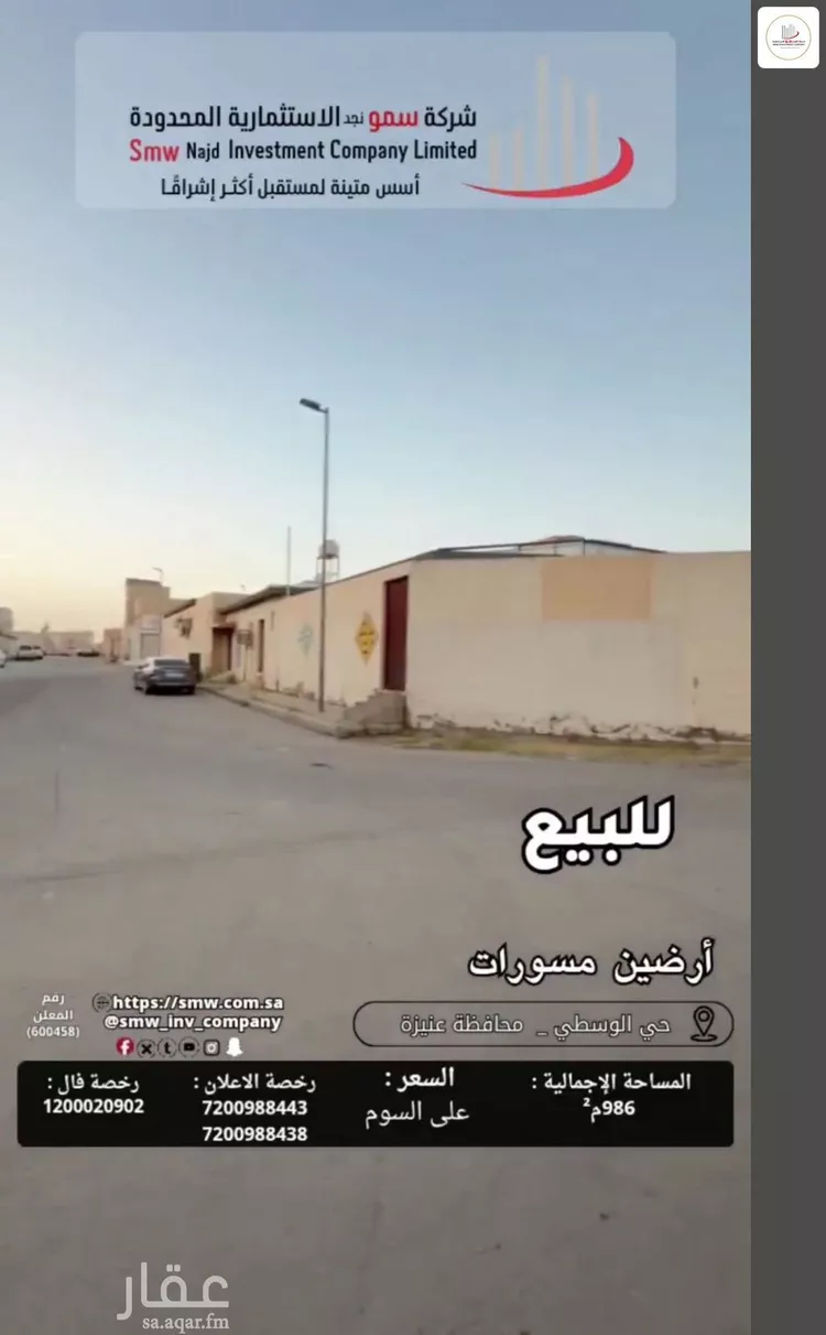 Land for Sale in Unayzah Al Wusta صورة 4