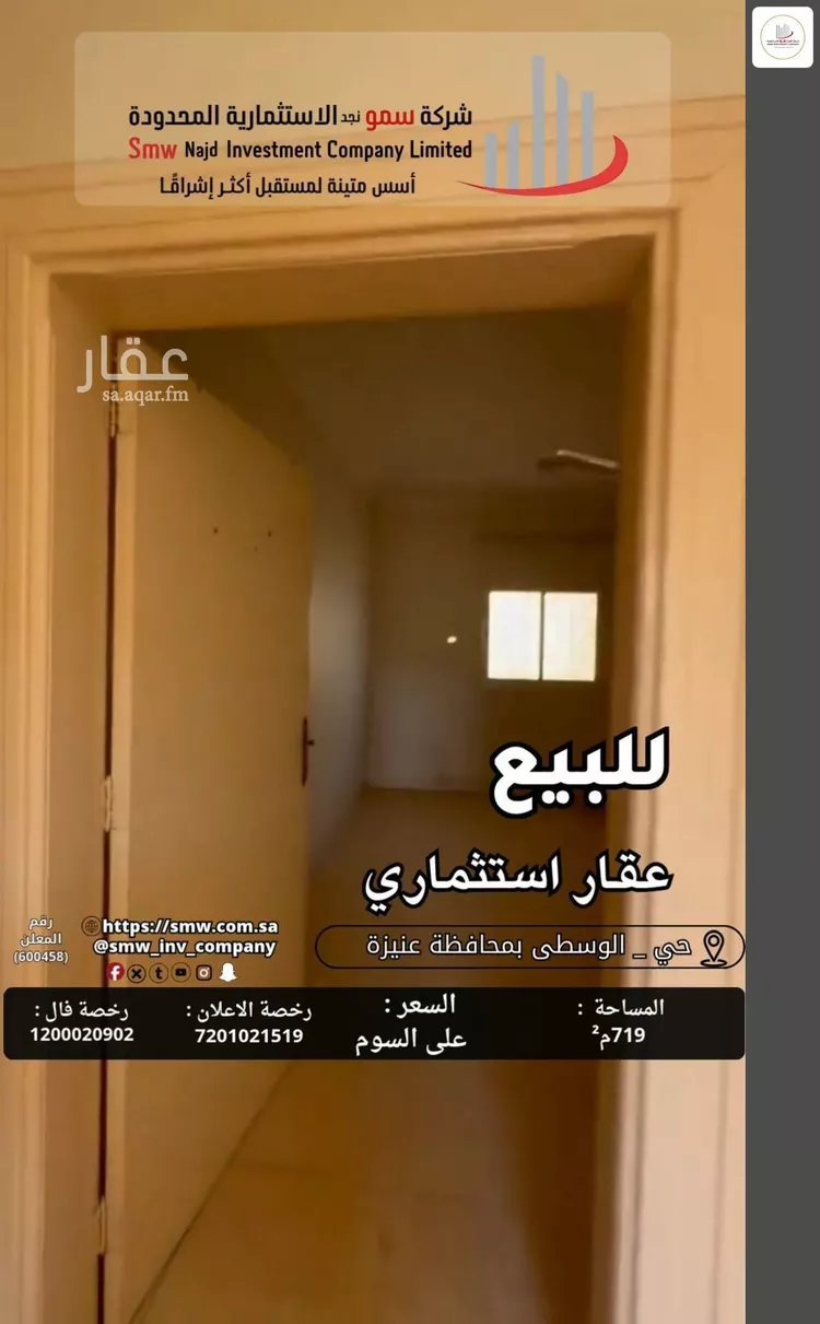 عمارة للبيع في شارع عبدالعزيز عبدالله السليم, حي الوفاء, مدينة عنيزة, منطقة القصيم 11