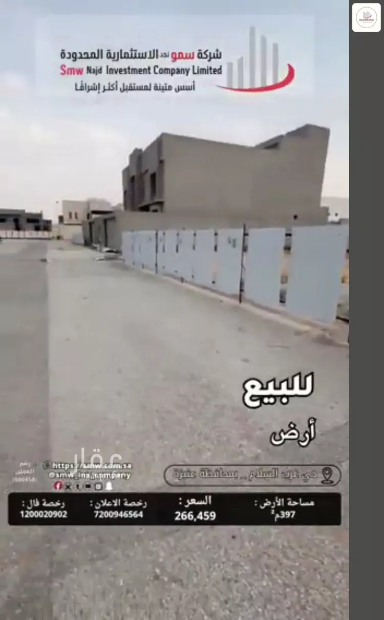 Land for Sale in Unayzah As Salam صورة 4