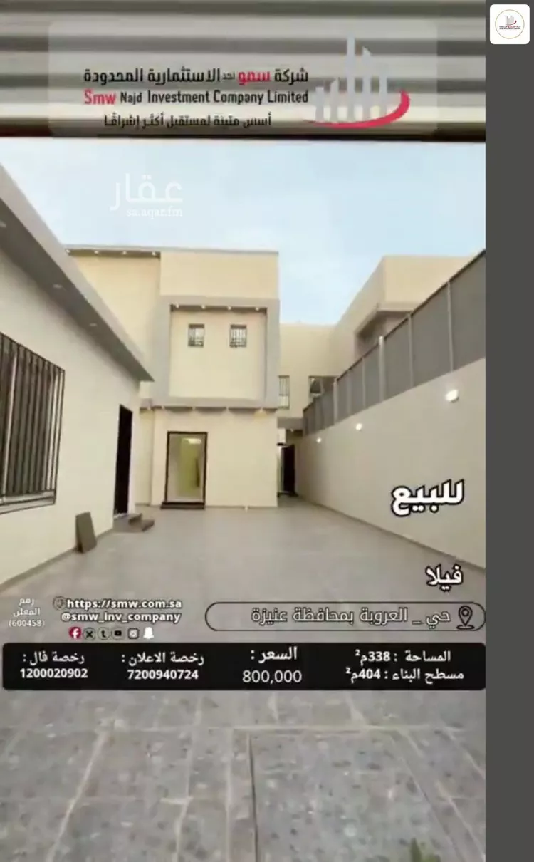 فيلا للبيع في شارع ابو مالك الكندي, حي الرمال, مدينة عنيزة, منطقة القصيم صورة 4