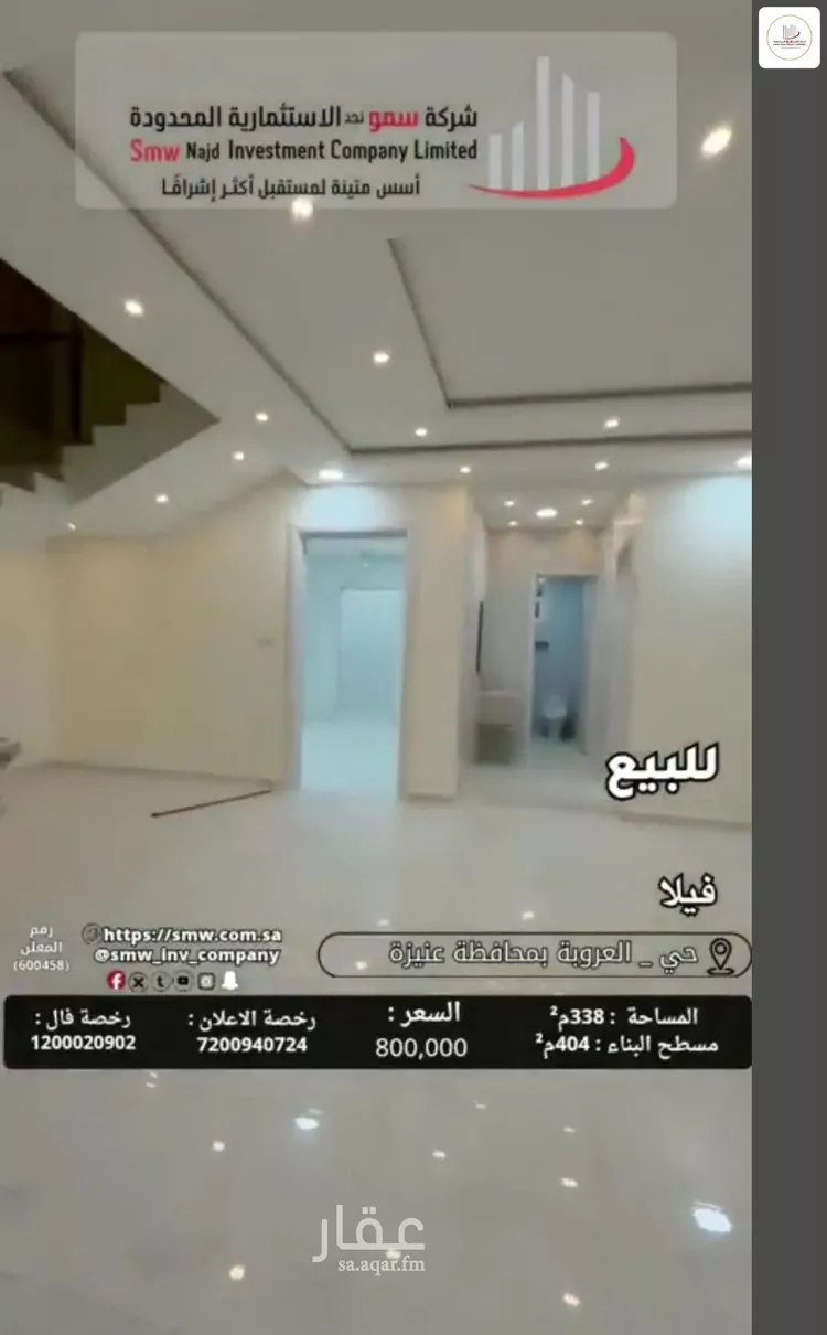 فيلا للبيع في شارع ابو مالك الكندي, حي الرمال, مدينة عنيزة, منطقة القصيم 9