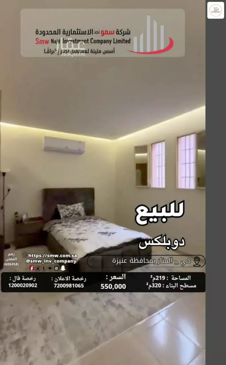 فيلا للبيع في شارع خليفة بن عدي الأنصاري , حي المنار, مدينة عنيزة, منطقة القصيم صورة 5