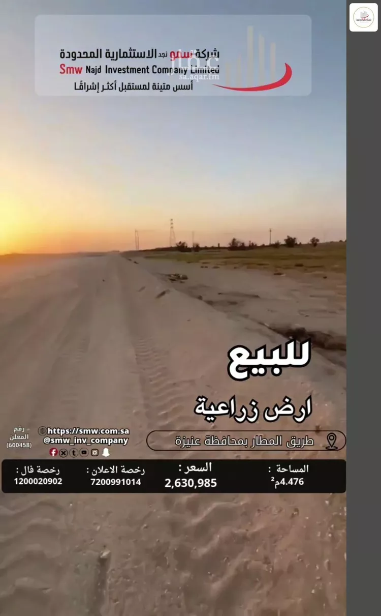 Land for Sale in Unayzah Ashuaib صورة 4