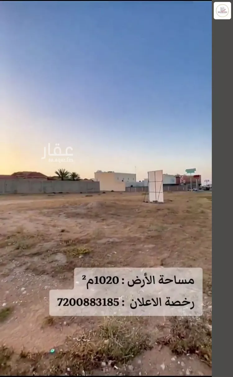 Land for Rent in Unayzah As Salam