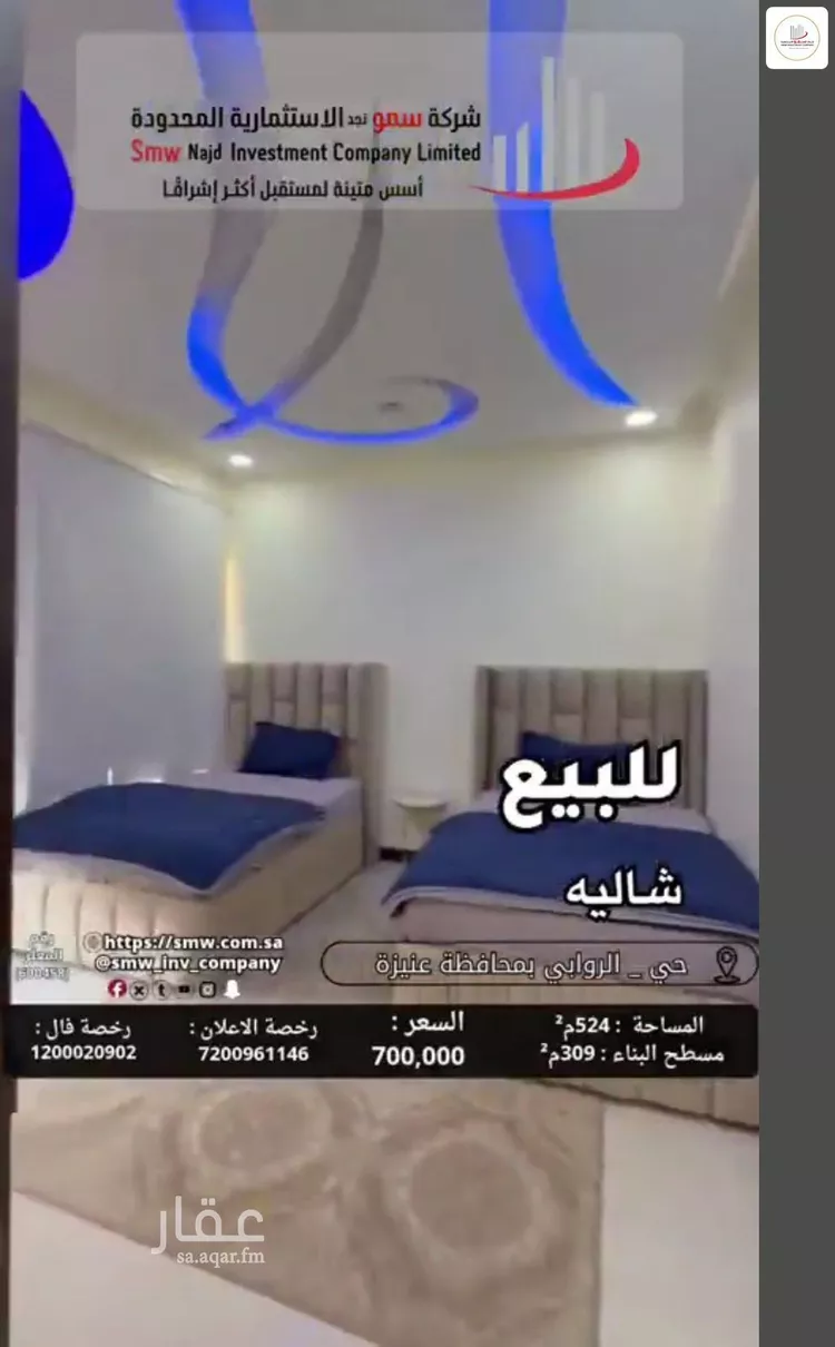استراحة للبيع في شارع عمر بن جميع, حي الروابي, مدينة عنيزة, منطقة القصيم 18