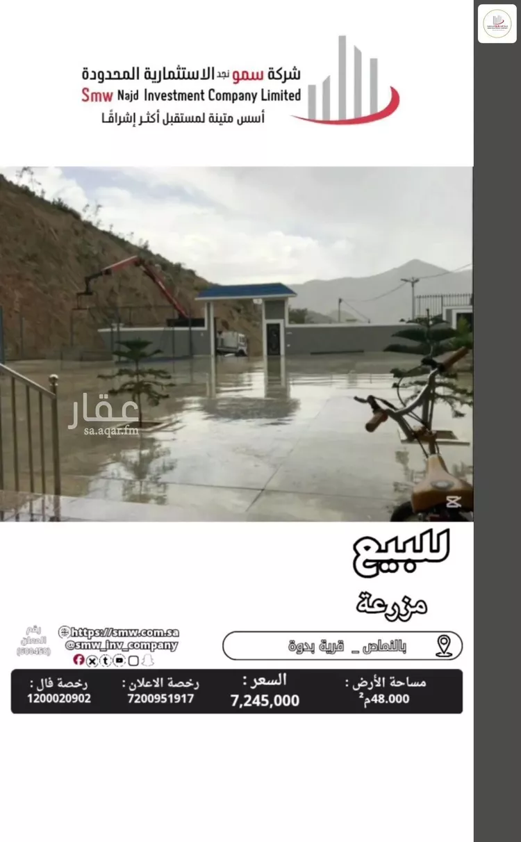 مزرعة للبيع في حي ظاهر خميس, مدينة ظاهر خميس, منطقة عسير صورة 5