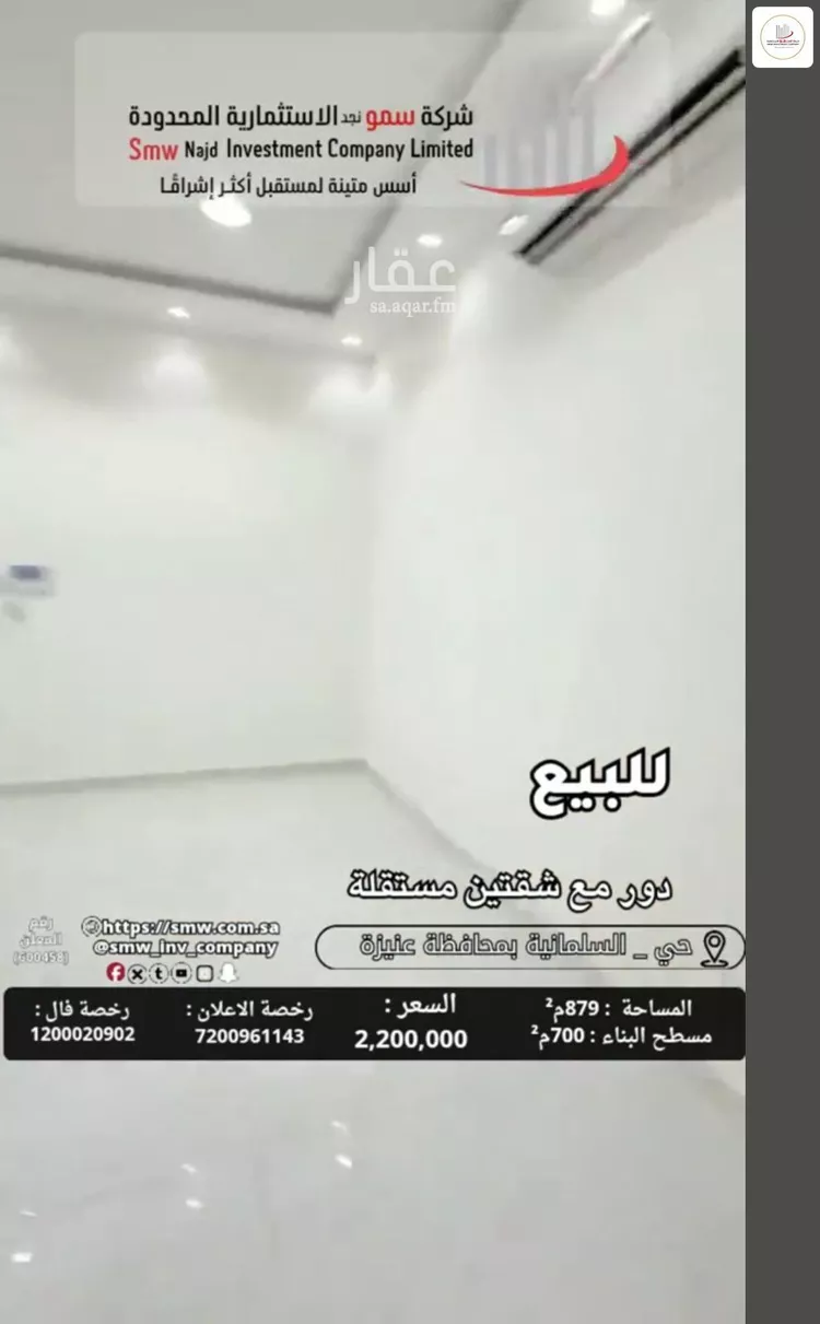 Villa for Sale in Unayzah As Sulimaniyah صورة 4