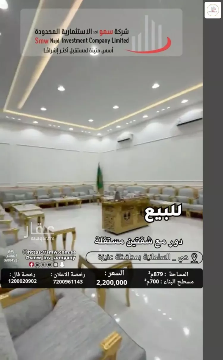 فيلا للبيع في شارع ليلى السدوسية, حي السليمانية, مدينة عنيزة, منطقة القصيم 6