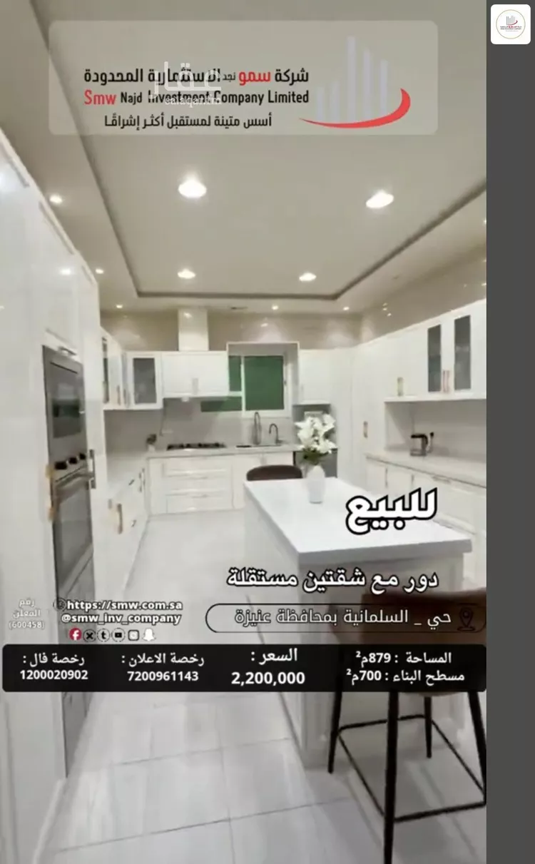 فيلا للبيع في شارع ليلى السدوسية, حي السليمانية, مدينة عنيزة, منطقة القصيم 14
