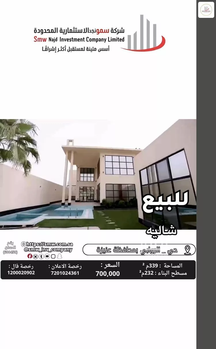 Rest House for Sale in Unayzah Ar Rawabi صورة 3