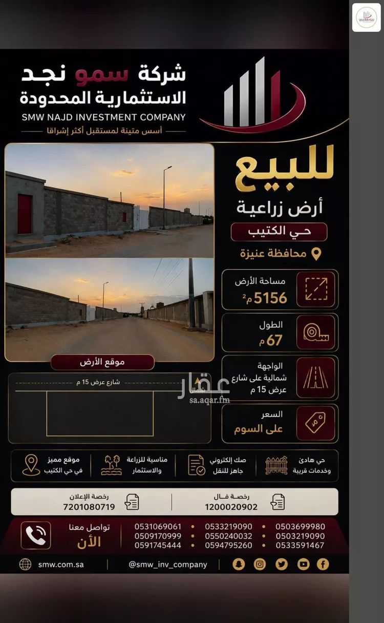 أرض للبيع في حي الجلدة, مدينة عنيزة, منطقة القصيم