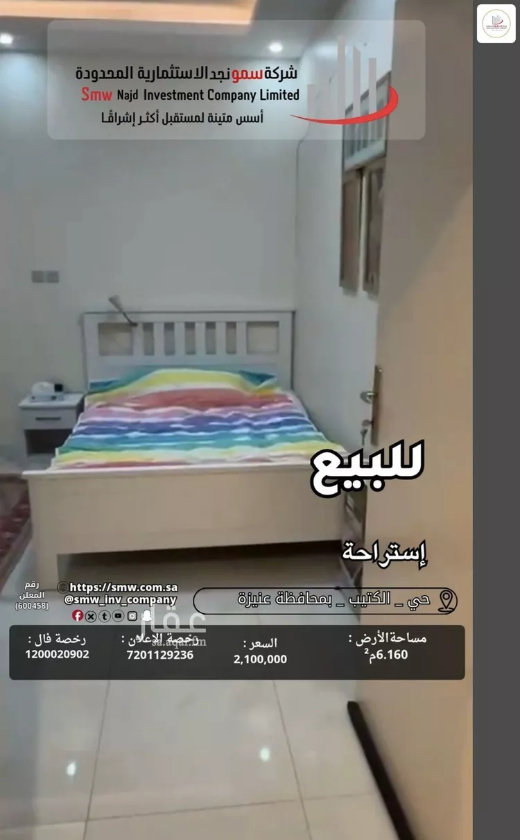 Rest House for Sale in Unayzah Al Jildah صورة 2