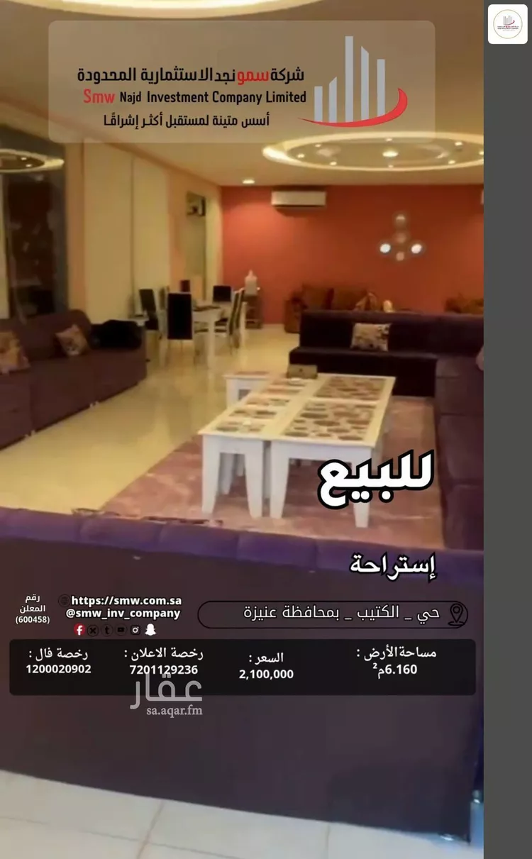 Rest House for Sale in Unayzah Al Jildah صورة 5