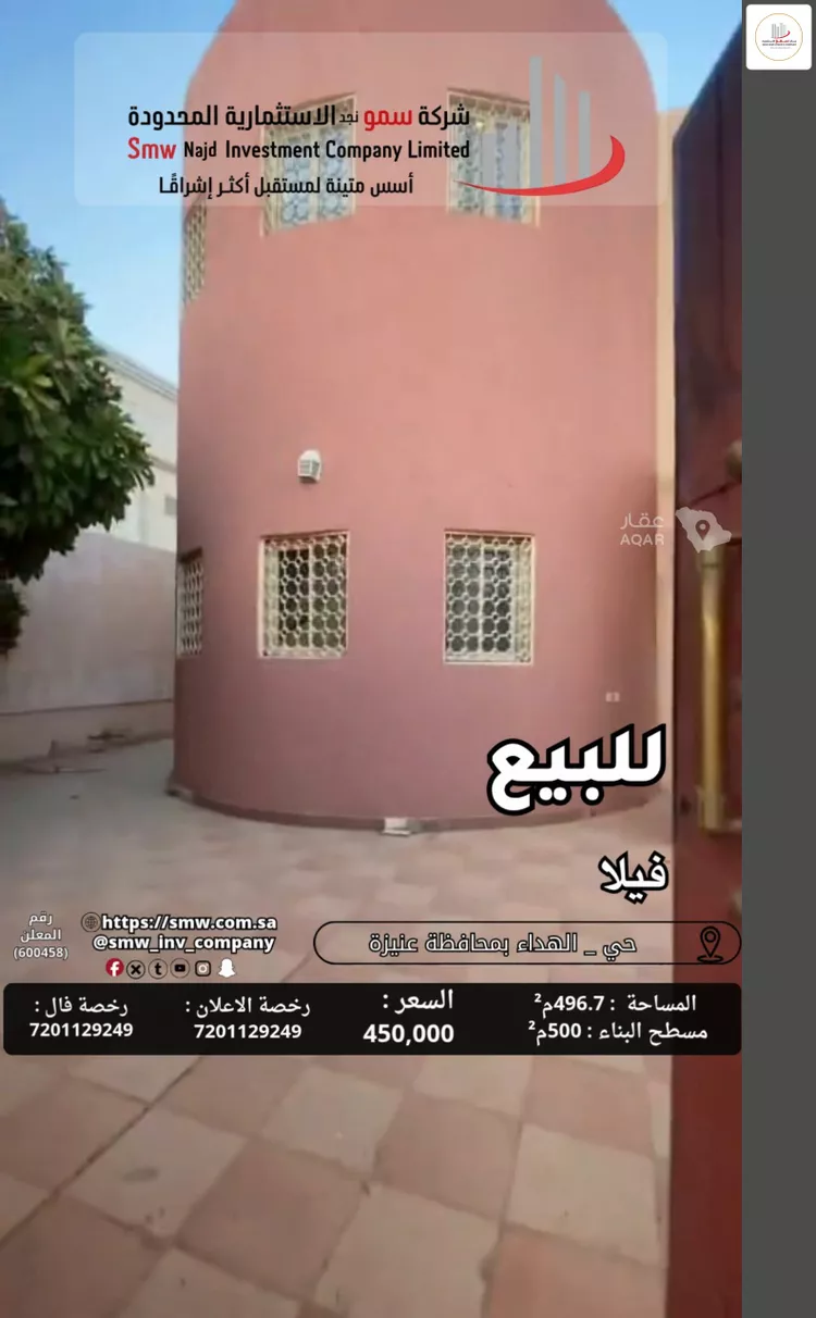 فيلا للبيع في شارع محمد صالح العمير, حي الصالحية, مدينة عنيزة, منطقة القصيم 7