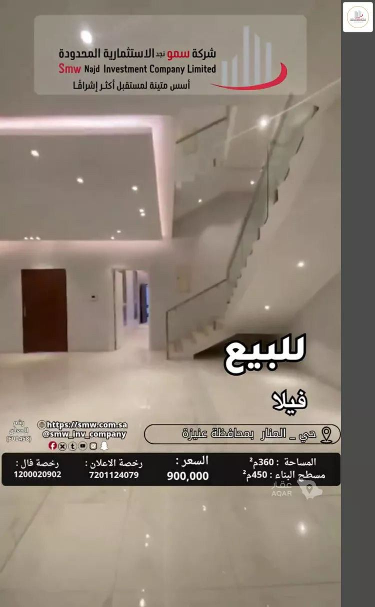 فيلا للبيع في شارع الارجوان, حي المنار, مدينة عنيزة, منطقة القصيم 4